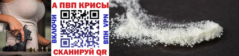 A-PVP мука  магазин продажи   Ишимбай 