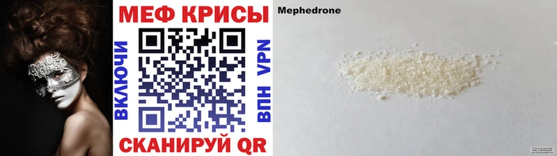 МЯУ-МЯУ 4 MMC mega ТОР Ишимбай