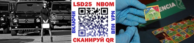 Марки NBOMe 1500мкг продажа наркотиков Ишимбай